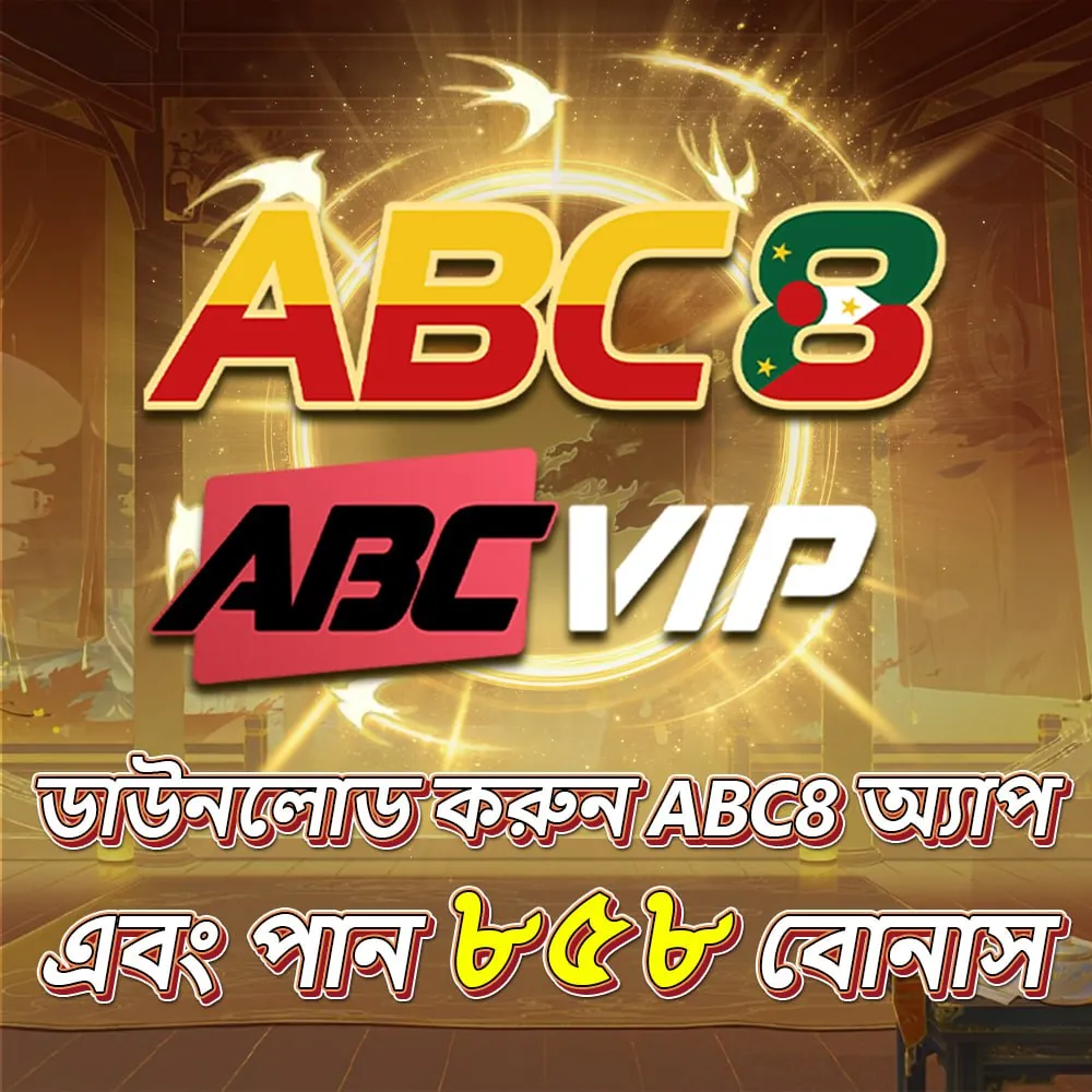 ABC8 APK ডাউনলোড: সর্বশেষ সংস্করণটি বিনামূল্যে ও নিরাপদে পান (অফিসিয়াল লিঙ্ক) showcase image 1 - ABC8 preview