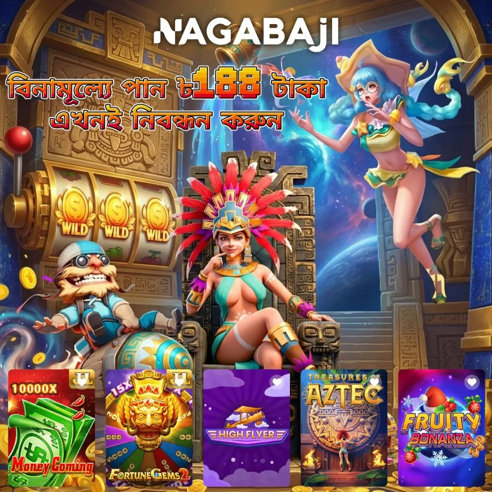 NAGABAJI APK ডাউনলোড: সর্বশেষ ভার্সন, নিরাপদ ও দ্রুত অফিশিয়াল লিংক! showcase image 1 - NAGABAJI preview